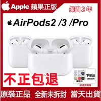 在飛比找蝦皮購物優惠-臺灣現貨免運/不正包退 原廠正品 Apple AirPods