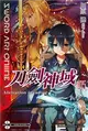 Sword Art Online刀劍神域（15）：Alicization invading (二手書)