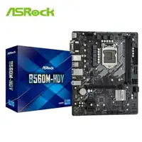 在飛比找樂天市場購物網優惠-華擎ASRock B560M-HDV 主機板 MATX LG