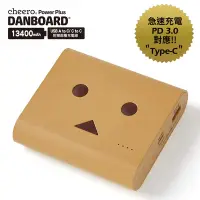 在飛比找Yahoo奇摩購物中心優惠-[PD快充版]cheero阿愣13400mAh 雙輸出行動電