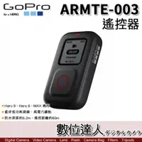 在飛比找數位達人優惠-GoPro ARMTE-003 Hero9遙控器〔Hero8