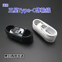 在飛比找蝦皮購物優惠-Type-C Micro USB QC快充 充電線 傳輸線 