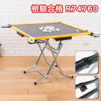 在飛比找momo購物網優惠-【BuyJM】台灣製精選可折疊麻將桌(牌桌)