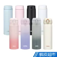 在飛比找蝦皮商城優惠-Thermos 膳魔師 不鏽鋼保溫瓶 超值二入 500ml 