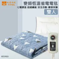 在飛比找PChome24h購物優惠-韓國甲珍 雙人恆溫變頻式電熱毯 KR-3900J(花色隨機)