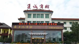 運城賓館 Yuncheng Hotel