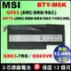 原廠 微星 BTY-M6K 電池 MSI GS63VR-7RG GS65VR WS63-8SL-016 MS-16K7 WS63-8SK-027 MS-16K7 WS63-8SK-074TW WS63-8SJ MS-16K6