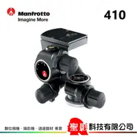 在飛比找蝦皮購物優惠-曼富圖 Manfrotto 410 輪軸式 三向中型 微調雲