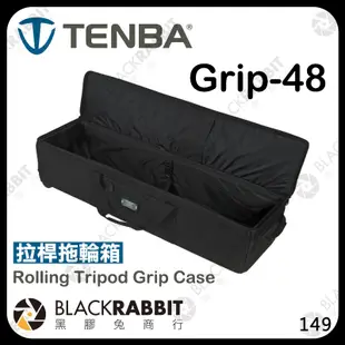 黑膠兔商行【Tenba 天霸 Rolling Tripod Grip Case Grip-48 拉桿拖輪燈架箱 腳架箱】