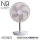 N9 LUMENA N9-FAN STAND3 USB桌上型擺頭隨行風扇《玫瑰白》STAND3/無線 (10折)