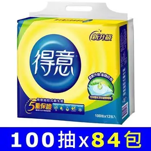 (得意)連續抽取式花紋衛生紙100抽x84包/箱