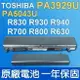 TOSHIBA PA3929U-1BRS 原廠電池 Dynabook R730 R731 R741 RX3 RX3W Portege R930 R935 R940 R945 R830 PA3930U PA3931U PA3931U PA3932U Satellite R945 Tecra R700 R840 PA5043U-1BRS PA3833U-1BRS PA3929U PABAS249 PABAS250 PABAS251 Portege R630 R700 R705 R830 R835