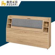 日野插座布墊床頭箱-雙大6尺/ASSARI