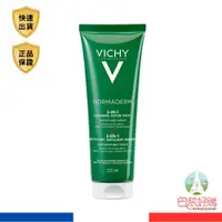 在飛比找蝦皮商城優惠-VICHY 薇姿 三合一毛孔淨化泥 125ml 正品直郵 洗