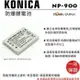 ROWA 樂華 For KONICA MINOLTA NP-900 NP900 電池