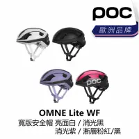 在飛比找momo購物網優惠-【POC】OMNE Lite WF 寬版安全帽 亮面白/消光