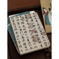 在飛比找蝦皮購物優惠-古風 記事本 線裝 筆記本 超厚 書法名畫手帳本 中國風裸脊