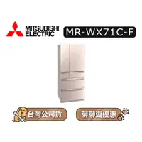 在飛比找蝦皮商城優惠-【可議】MITSUBISHI 三菱 MR-WX71C 705