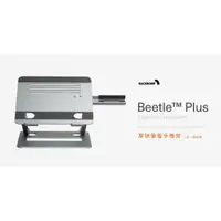 在飛比找蝦皮商城優惠-Backbone Beetle厚磅筆電架 / BeetleP