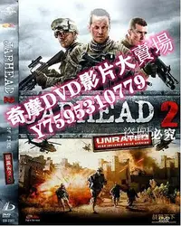 在飛比找Yahoo!奇摩拍賣優惠-DVD專賣店 2014美國電影 鍋蓋頭2：戰火之地/鍋蓋頭2