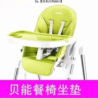 在飛比找蝦皮購物優惠-🎆台灣熱銷🎇aag貝能兒童餐椅坐墊pu皮座套baoneo寶寶