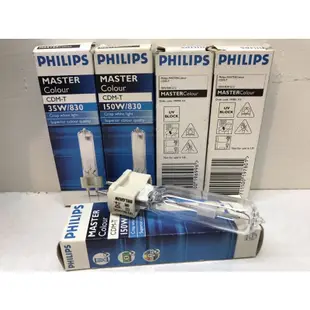 全新品出清特惠🎉PHILIPS飛利浦 CDM-T 830  35W黃光 陶瓷複金屬燈