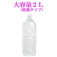 在飛比找蝦皮商城優惠-日本A-one 巨量潤滑液 2000ml 特濃 2公升 超大