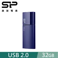 在飛比找PChome24h購物優惠-SP 廣穎 32GB U05 USB 2.0 隨身碟 寶石藍