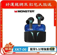 在飛比找Yahoo奇摩購物中心優惠-MONSTER 重低音藍牙耳機 MON-XKT06-BK X