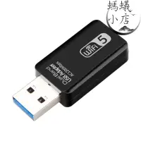 在飛比找露天拍賣優惠-新款 USB3.0 千兆雙頻無線網卡 AC網卡 RTL881