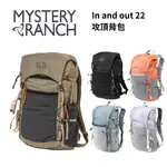 【MYSTERY RANCH】IN AND OUT 22 攻頂背包