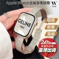 在飛比找蝦皮購物優惠-現貨 Apple Watch 金屬磁吸 錶帶 Ultra 2