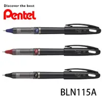 在飛比找蝦皮購物優惠-【角落文房】Pentel 飛龍 BLN115 德拉迪極速鋼珠