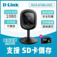 在飛比找momo購物網優惠-(64G記憶卡組)【D-Link】DCS-6100LHV2 