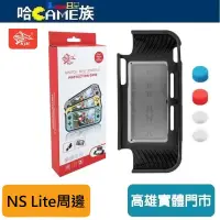 在飛比找蝦皮購物優惠-KJH KJH-NS047 Switch Lite TPU主