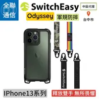 在飛比找蝦皮購物優惠-【全聯通信】 SwitchEasy 美國魚骨 iPhone1