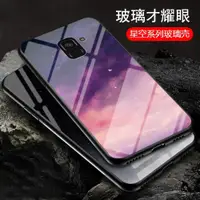 在飛比找ETMall東森購物網優惠-適用三星A8s手機殼保護Galaxy A8star玻璃套A8