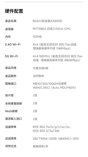 紅米Redmi 路由器AX6000 千兆端口5G雙頻無線wifi6 增強穿牆王路由器 WIFI分享器 (6.8折)