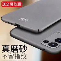 在飛比找ETMall東森購物網優惠-適用于oppoReno5手機殼磨砂reno5pro男reno