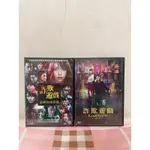 詐欺遊戲 LIARGAME 最終回電影版 DVD 伊甸園 紅蘋果 松田翔太 戶田惠梨香 多部未華子 日影 日劇 秋山夫婦