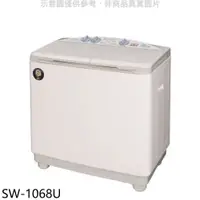 在飛比找蝦皮商城優惠-台灣三洋【SW-1068U】10公斤雙槽洗衣機 歡迎議價