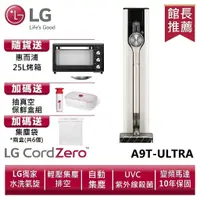 在飛比找蝦皮商城優惠-LG樂金A9T-ULTRA All-in-One濕拖無線吸塵