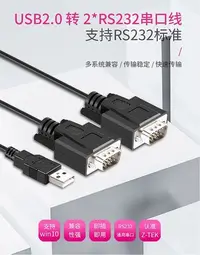 在飛比找Yahoo!奇摩拍賣優惠-台灣現貨 Z-TEK 1對2  RS232 轉 USB 工業