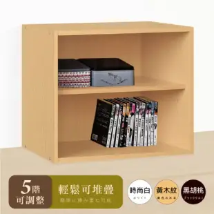 《HOPMA》日式二層櫃 無門有隔層 台灣製造 儲藏收納 置物雙格書櫃
