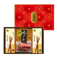 在飛比找momo購物網優惠-【黑橋牌】饗樂食采經典肉乾禮盒(厚燒條子肉乾+泰式檸檬條子肉