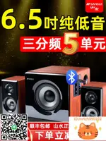 山水60B電腦臺式電腦音響藍牙無線重低音炮家用家庭筆記本木音箱-時尚精品