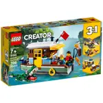 樂高 LEGO 31093 CREATOR  創意系列 河邊船屋 RIVERSIDE HOUSEBOAT  鵜鶘 全新品