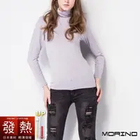 在飛比找PChome24h購物優惠-【MORINO】女內衣 日本素材發熱衣長袖高領衫 - 灰色