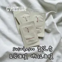 在飛比找蝦皮購物優惠-現貨📦 Sulwhasoo 雪花秀 玉容面膜 撕拉面膜 4m