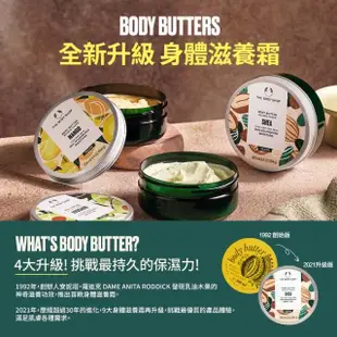 【THE BODY SHOP 美體小舖】粉紅葡萄柚活力身體滋養霜(200ML/身體乳/身體保養)